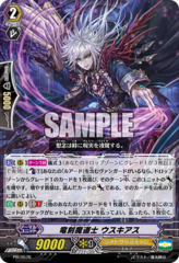 Dragwizard, Uscias